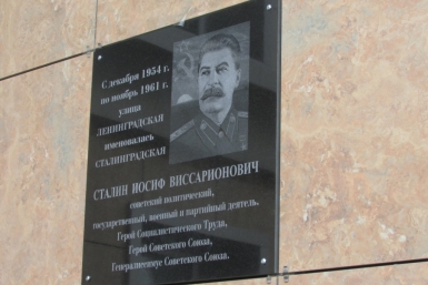 Фото с места события собственное. Открытие памятной доски с именем Сталина в Уссурийске. Автор фото: Дмитрий Прокопяк, PrimaMedia