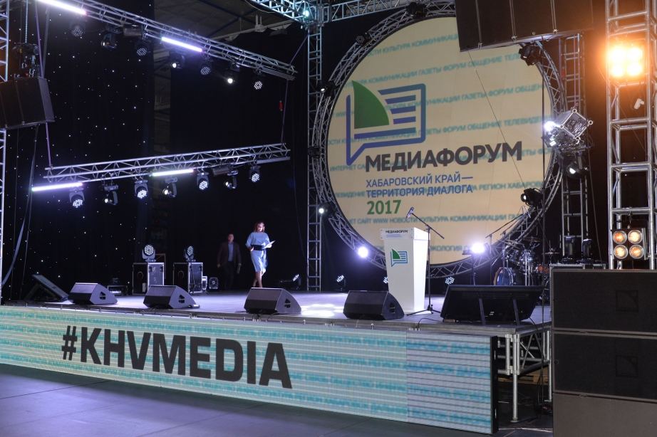 Медиафорум «Хабаровский край – территория диалога»  открылся в краевой столице