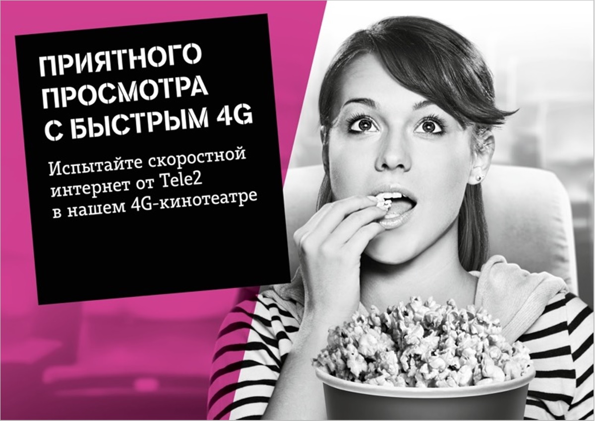 Летний 4G-кинотеатр Tele2 приехал в Братск