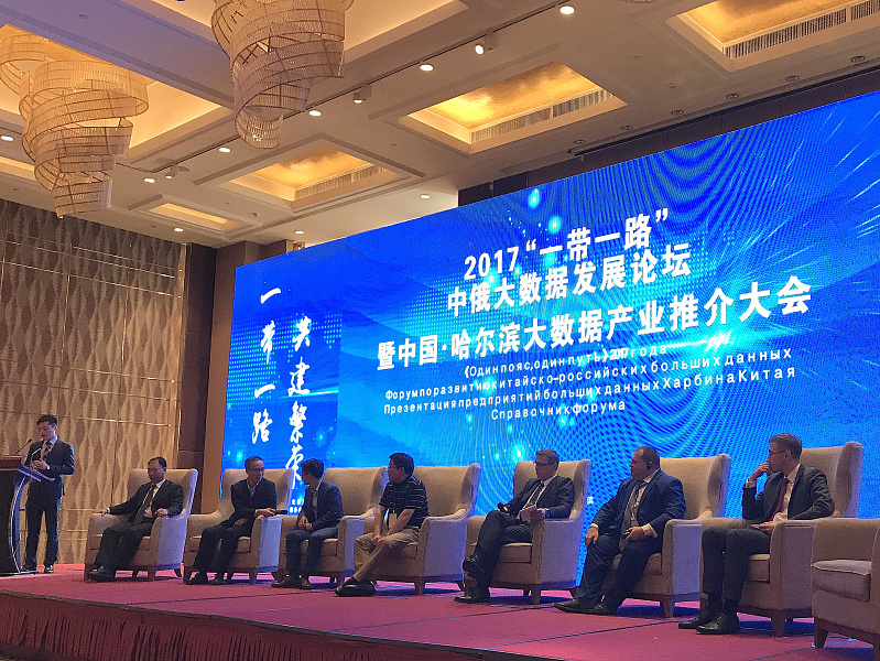 Обработку больших данных обсудили хабаровчане на международном форуме в Китае