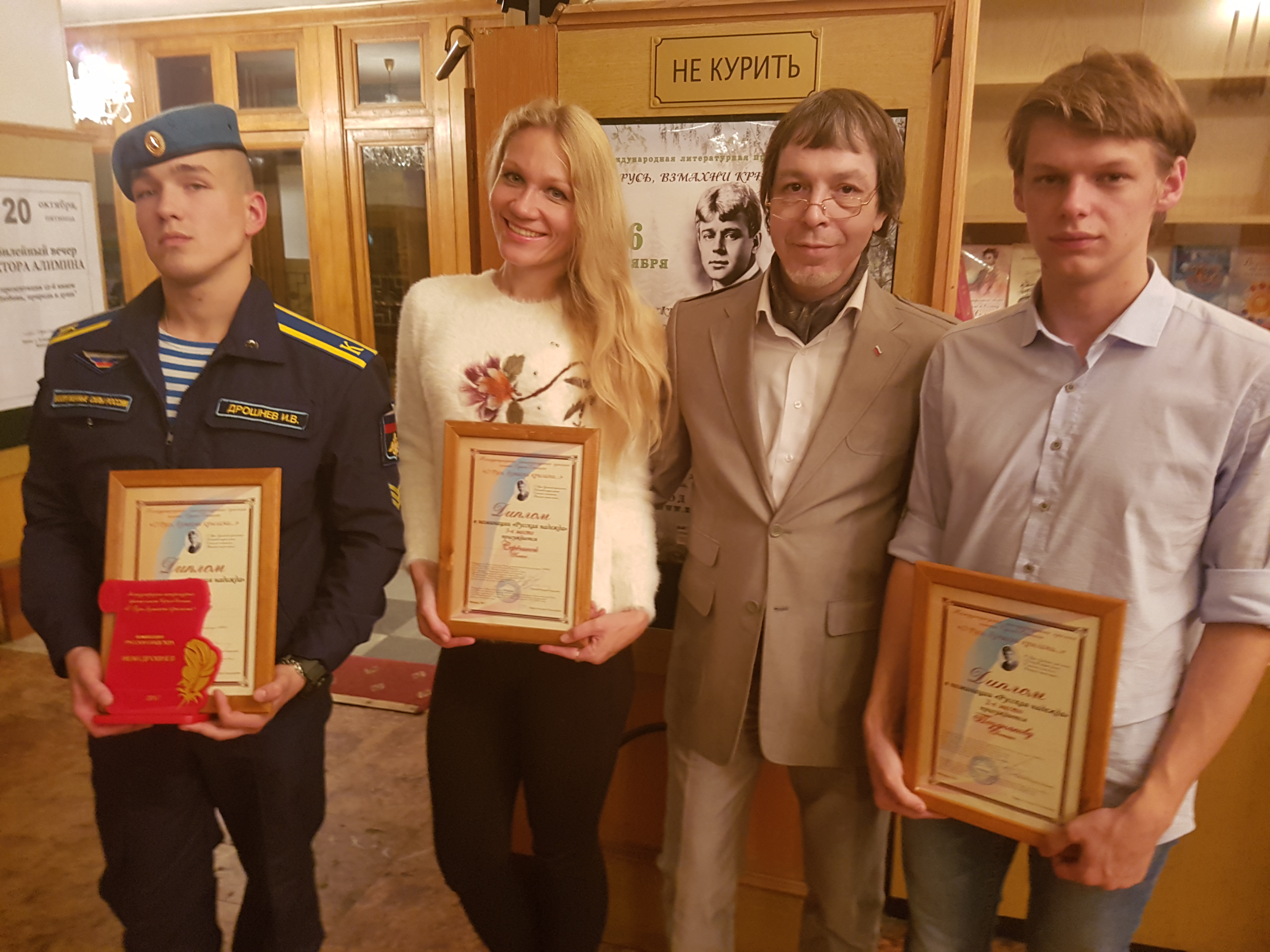Молодой поэт из Хабаровска стал лауреатом престижной международной премии в Москве