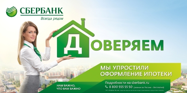 Интернет банк «Сбербанк Онлайн» \u2013 Банки.  Кредиты в России