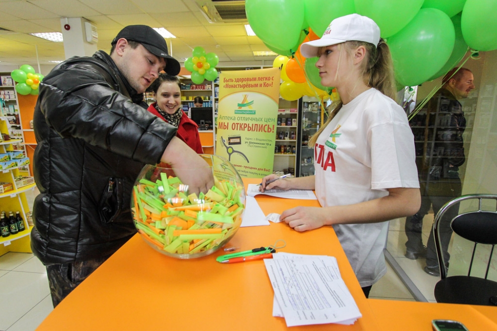 Монастырев Аптека Владивосток Розыгрыш Призов