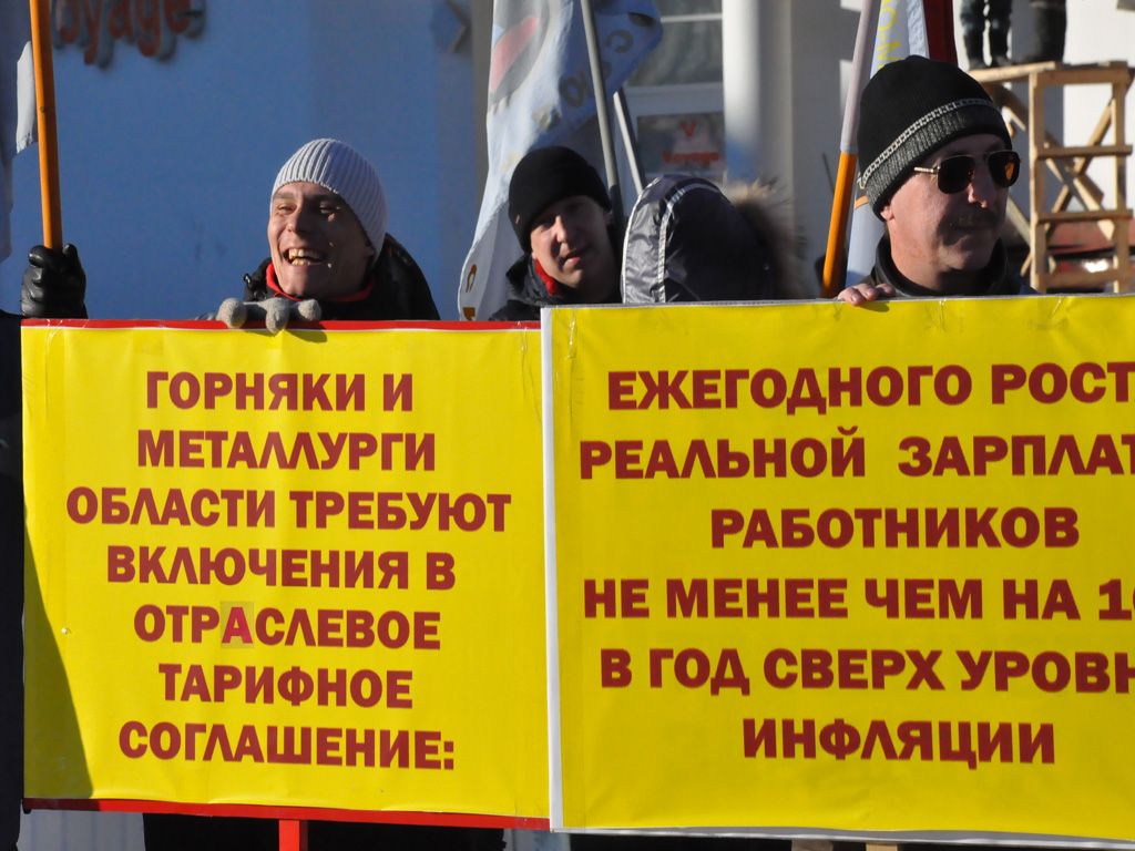 На пикет за повышение зарплаты вышли металлурги Приангарья в Иркутске, Фото с места события собственное
