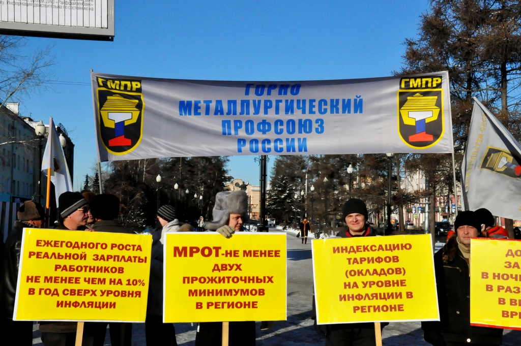 На пикет за повышение зарплаты вышли металлурги Приангарья в Иркутске, Фото с места события собственное