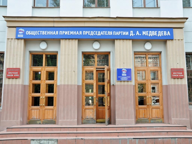 Помощь в трудоустройстве инвалидов окажет министерство соцразвития Иркутской области
