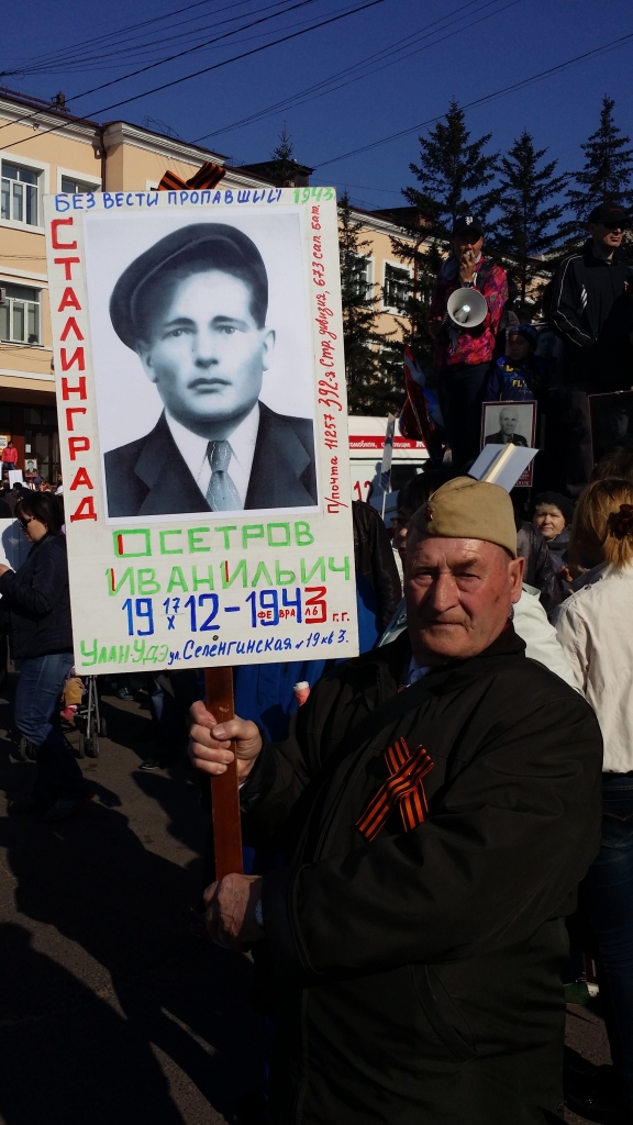 Пенсионер из Бурятии с 1947 года ищет сведения о своем отце, пропавшем на фронте