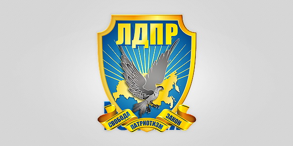 Сбор гуманитарной помощи для жителей Новороссии продолжает отделение ЛДПР в Хабаровске