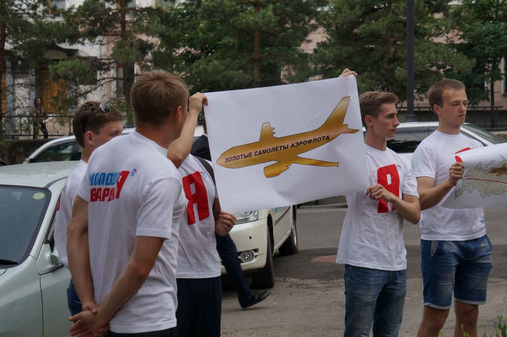 Пикет против неподъемных цен на авиаперелеты прошел в Хабаровске
