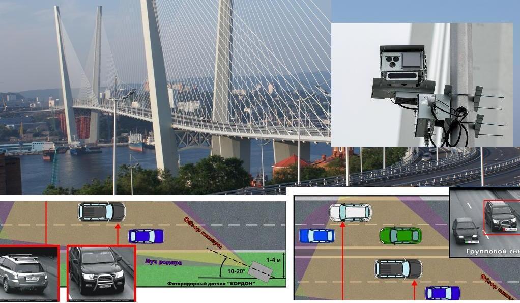 Водители, внимание: радары на Золотом мосту Владивостока заработали