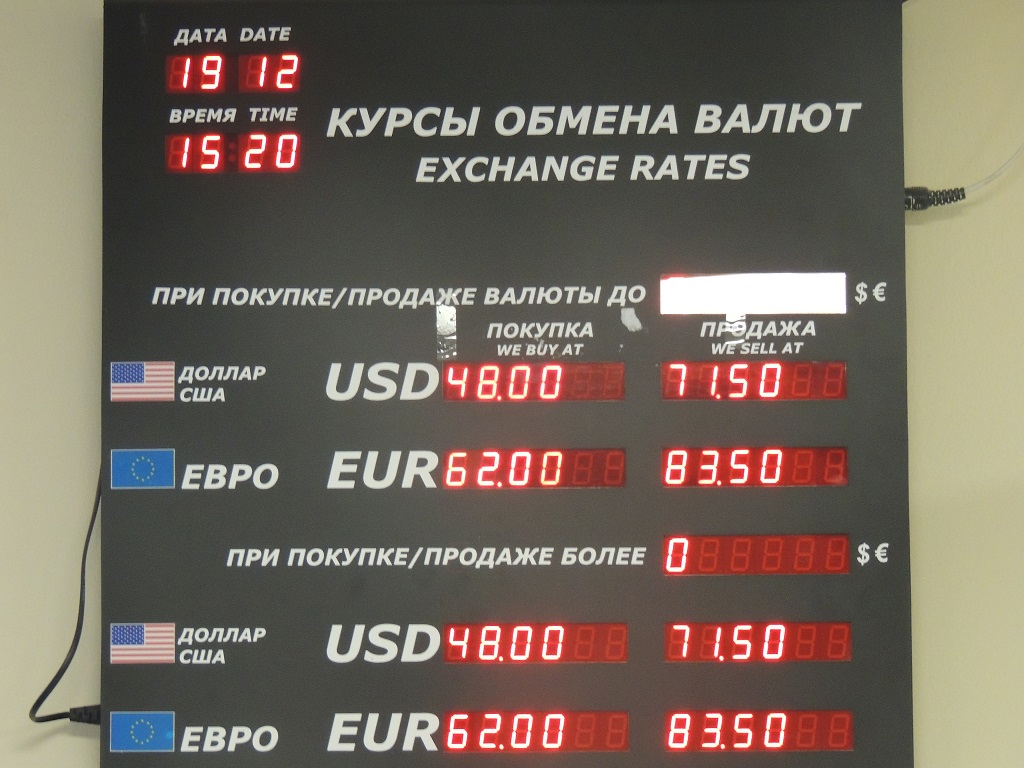 Где Купить Евро Наличными Новосибирск