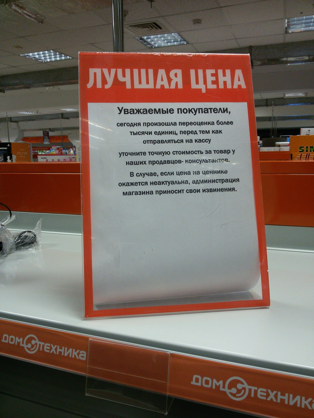В ряде магазинов Южно-Сахалинска убраны ценники на импортных товарах
