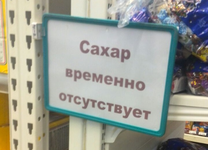 Сахар стал жертвой ажиотажного спроса в магазинах и супермаркетах Биробиджана