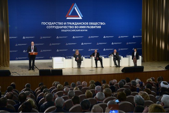  All-Russia Forum Plenary Session & quot; The State and Civil Society: Cooperation for Development & quot ;, Photos from the event from other sources 