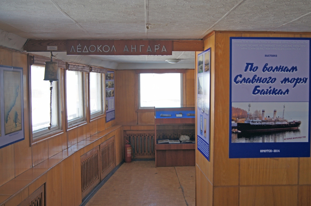 Выставка "По волнам Славного моря Байкал" , Фото с места события собственное