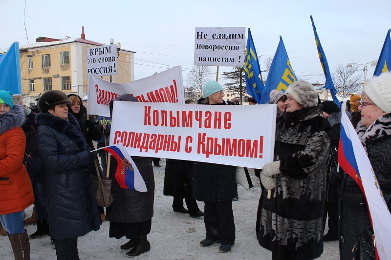 Годовщину воссоединения Крыма с Россией пришли отметить около тысячи магаданцев