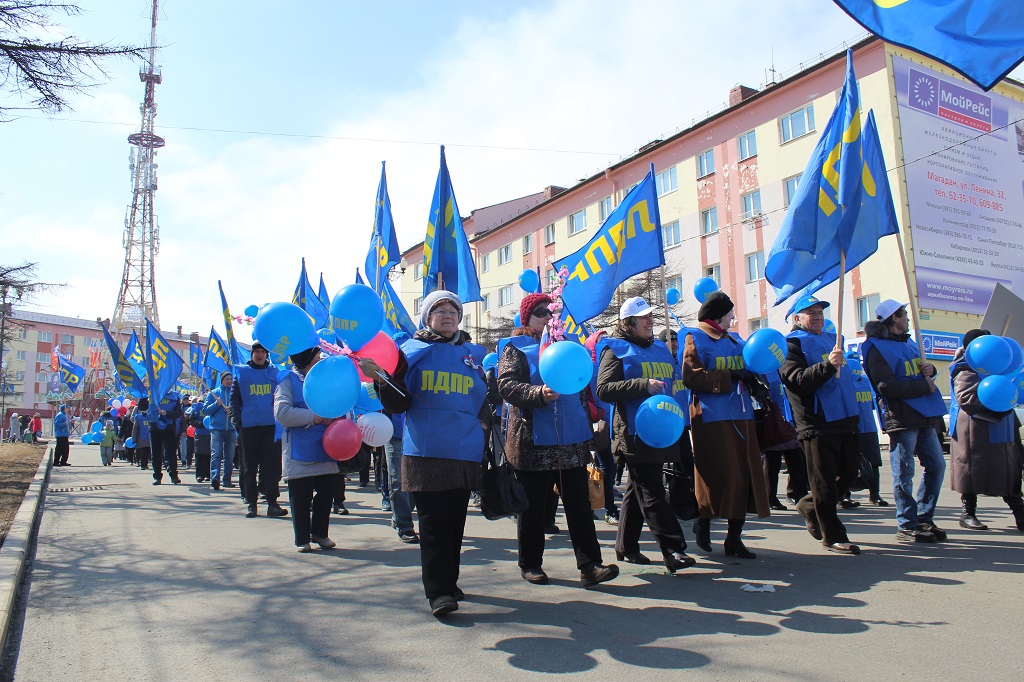 Более 300 либерал-демократов встретили Первомай в Магадане