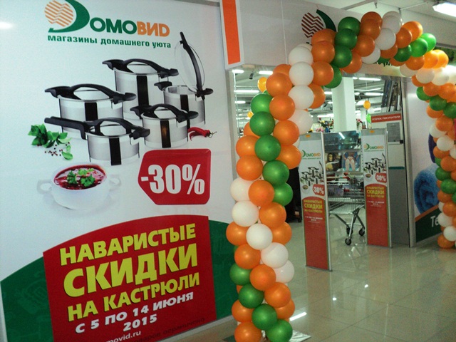 Вита Хабаровск Интернет Магазин