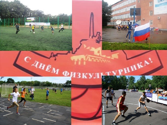 Праздник спорта ожидает жителей Биробиджана в День физкультурника, 8 августа