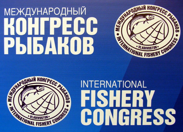 Рыбаки со всего мира соберутся в Приморье на 10-й Международный конгресс рыбаков 