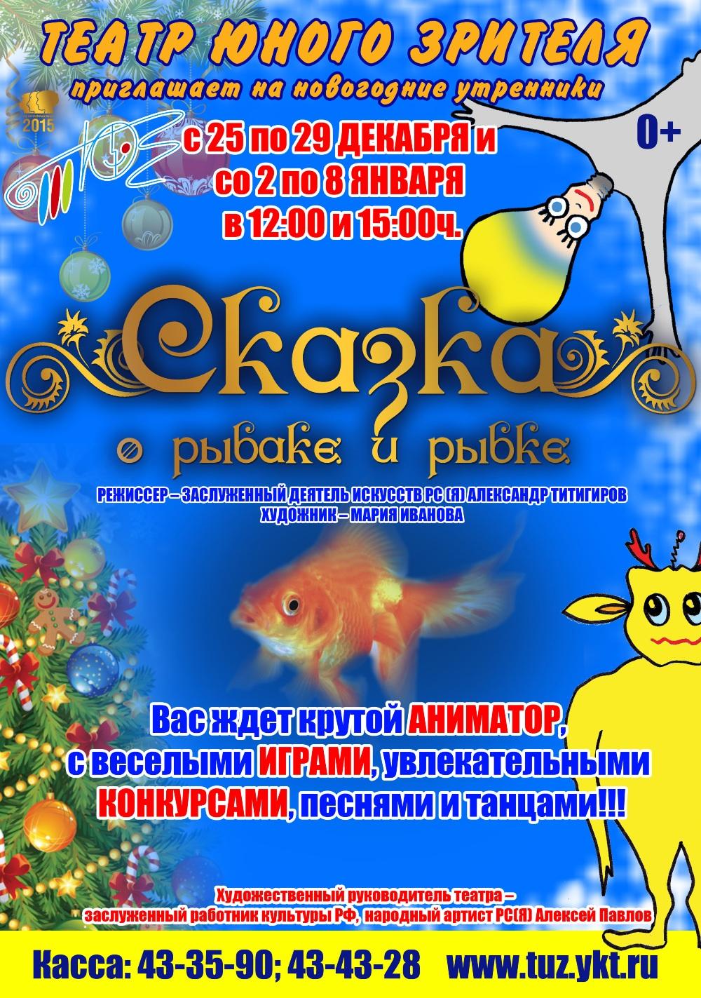 Новогодние Концерты 90 Новогодние Концерты 90