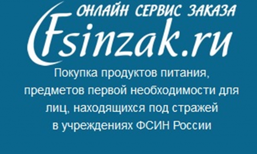 Интернет Магазин Для Заключенных Хабаровск Интернет Магазин Для Заключенных Хабаровск