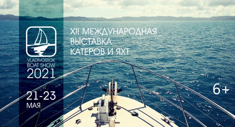 Vladivostok Boat Show       , 21 