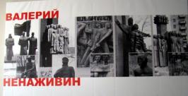 Выставка приморского скульптора Валерия Ненаживина во Владивосток Ирина Богданова