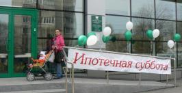 Новые условия жилищного кредитования в Сбербанке вызвали рост ипотечных заявок на 12% Сбербанк