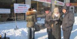 Пикет er.ru