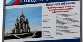 Кто строит храм Юрий Евдан