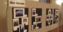 В Токио в посольстве РФ в Японии прошла выставка первого виртуального фотоконкурса Татьяна Романова