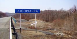 Река Волчанка (ЗАТО Фокино) Ильдар Хабиров
