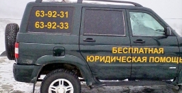 Будет работать выездной центр правовой помощи лицам с ограниченными возможностями передвиж Пресс-служба Управления Министерства юстиции России  по Магаданской области и Чукотскому автономному округу