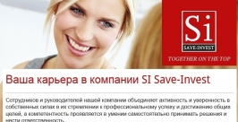 SI Save-Invest Скриншот сайта компании SI Save-Invest