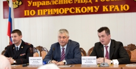 Совещание  Администрация Приморского края