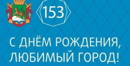 Баннер на День города Предоставлено пресс-службой администрации Владивостока