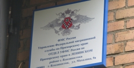 Отдел УФМС в Ленинском районе Александр Куликов, РИА PrimaMedia
