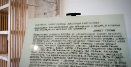 Центр современного искусства открылся на фабрике &quotЗаря&quot во Владивостоке Илья Табаченко
