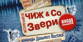 Афиша рок-фестиваля &quotПростор&quot  Организаторы фестиваля