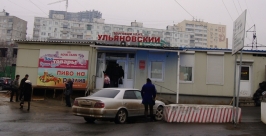 Торговый центр предоставлено компанией
