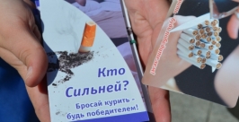 Акция &quotЗабей на сигарету&quot Криулькина Анастасия, РИА PrimaMedia