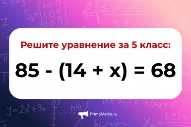 Тематическое фото ИА PrimaMedia
