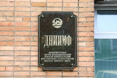 ДНИИМФ ИА PrimaMedia