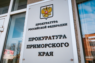 Тематическое фото ИА PrimaMedia
