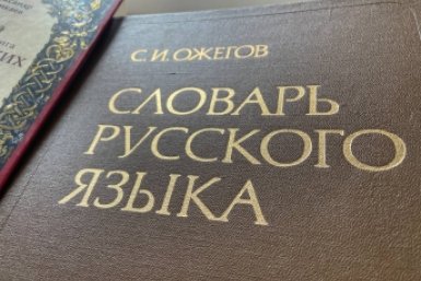 Вы перещеголяли самого Ожегова, зная эти 9 редких слов - ТЕСТ