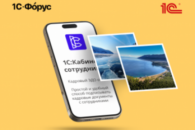 Без бумаг и визитов в офис: как туроператор %22Фанат Байкала%22 перешёл на КЭДО