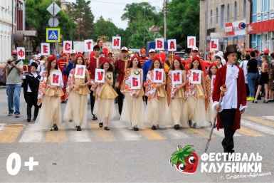Фестиваль клубники собрал 5 000 гостей в Спасске-Дальнем