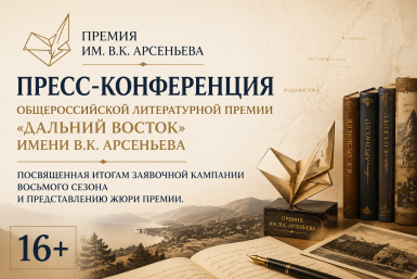 Полный состав жюри Премии им. Арсеньева объявят уже завтра, 1 июля
