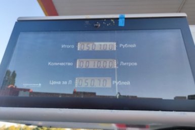Можно выдохнуть: цены развернулись вниз — бензин в Приморье пошел на спад